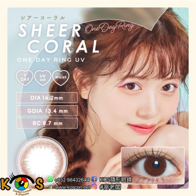 LARME 1day Ring SherrCoral ラルムワンデーリング シアーコーラル LARME 1day Ring SherrCoral ラルムワンデーリング シアーコーラル